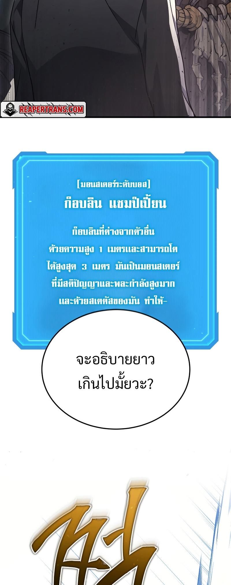 Martial God Regressed to Level 2 ตอนที่ 12 39