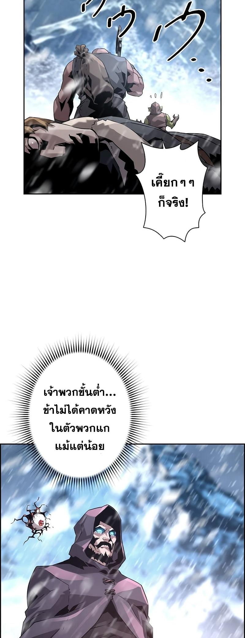 Necromancer’s Evolutionary Traits ตอนที่ 25 39