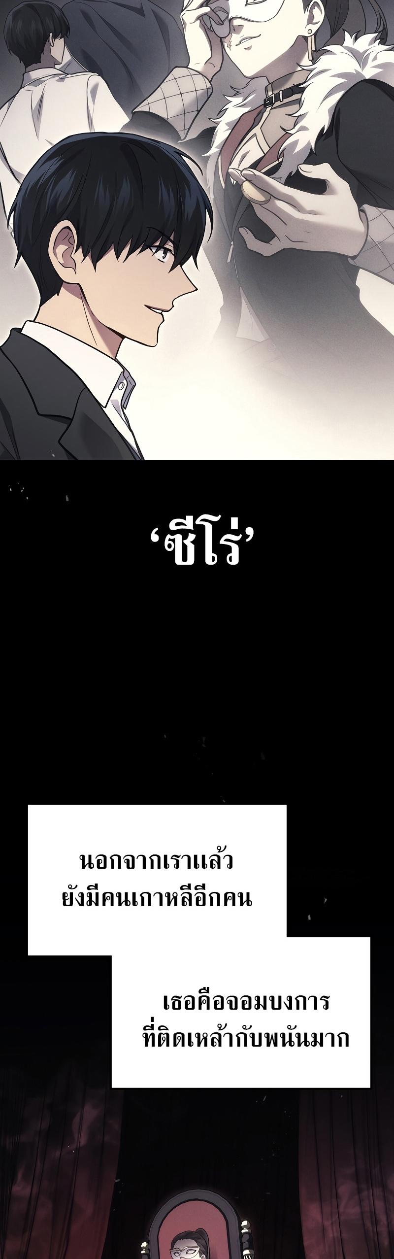 Martial God Regressed to Level 2 ตอนที่ 17 39