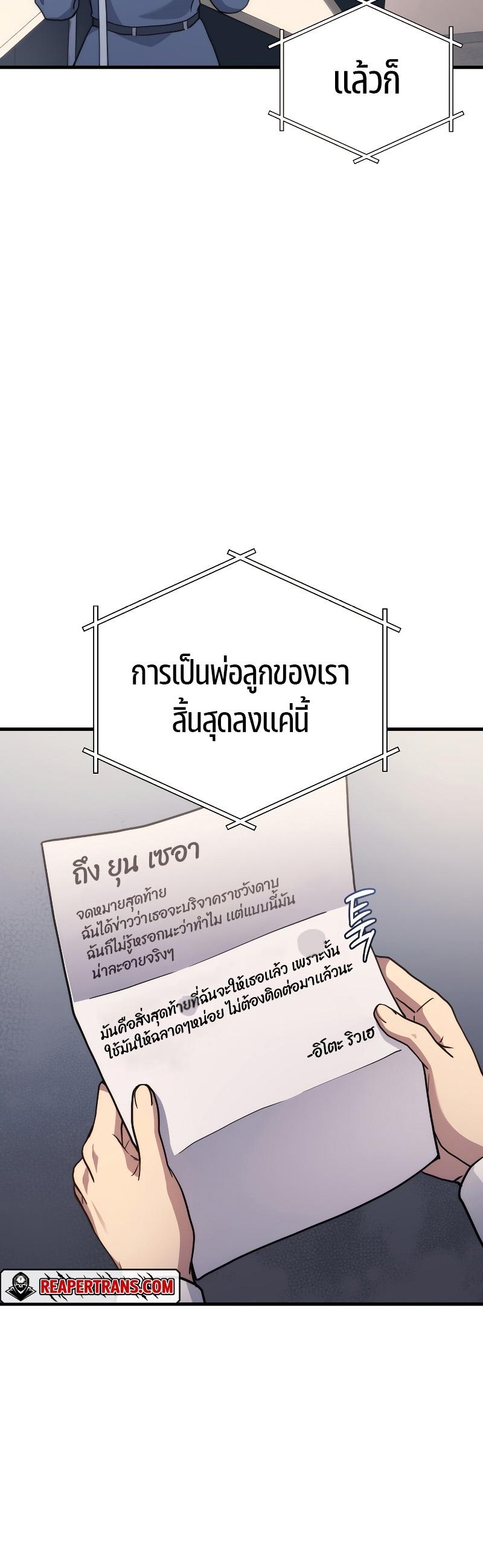 Martial God Regressed to Level 2 ตอนที่ 16 39