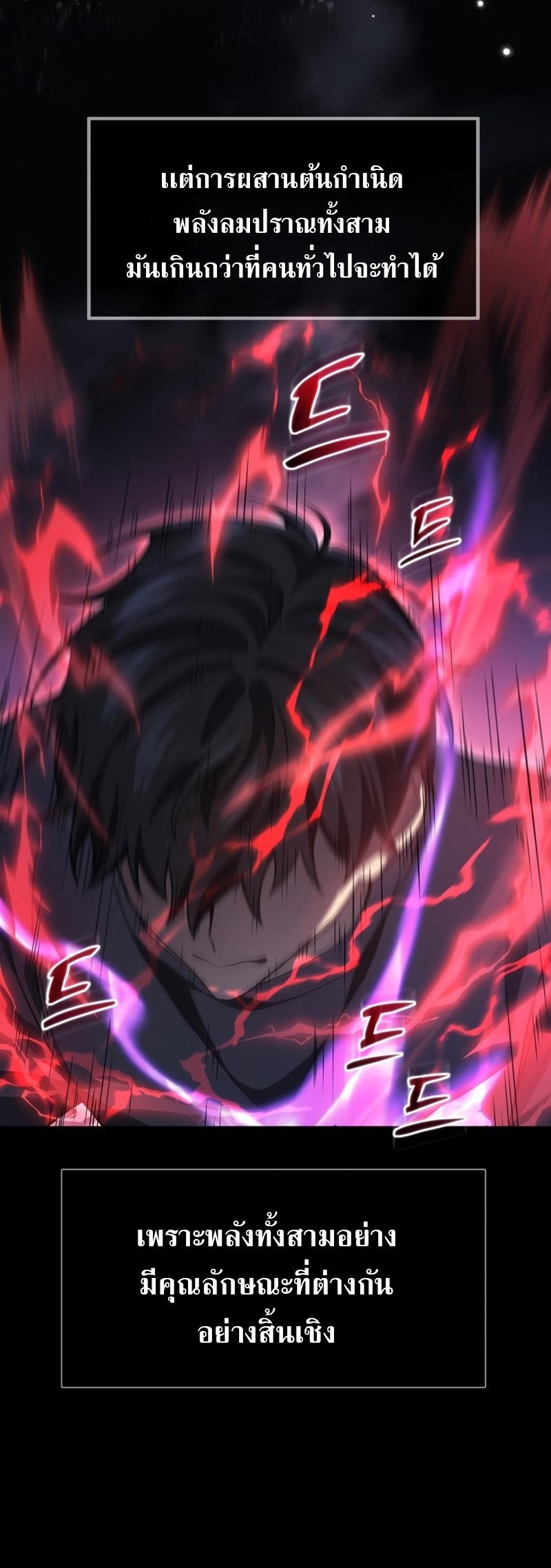 Martial God Regressed to Level 2 ตอนที่ 14 3
