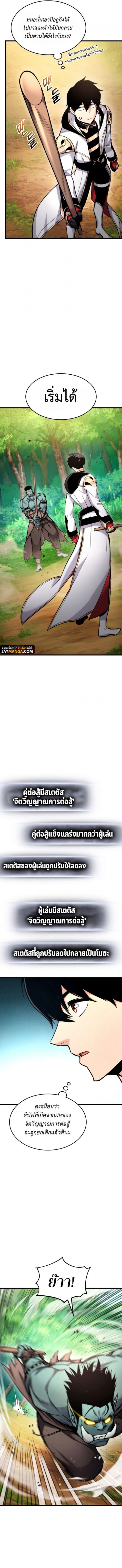 Ranker’s Return (Remake) ตอนที่ 99 3
