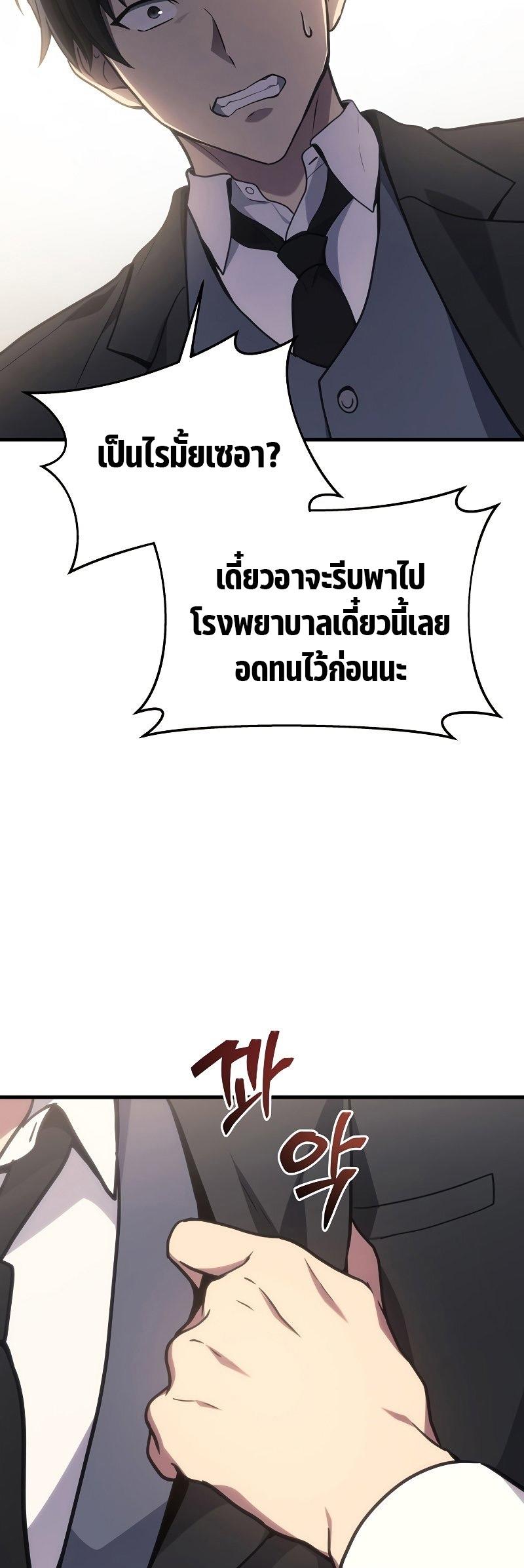 Martial God Regressed to Level 2 ตอนที่ 17 3