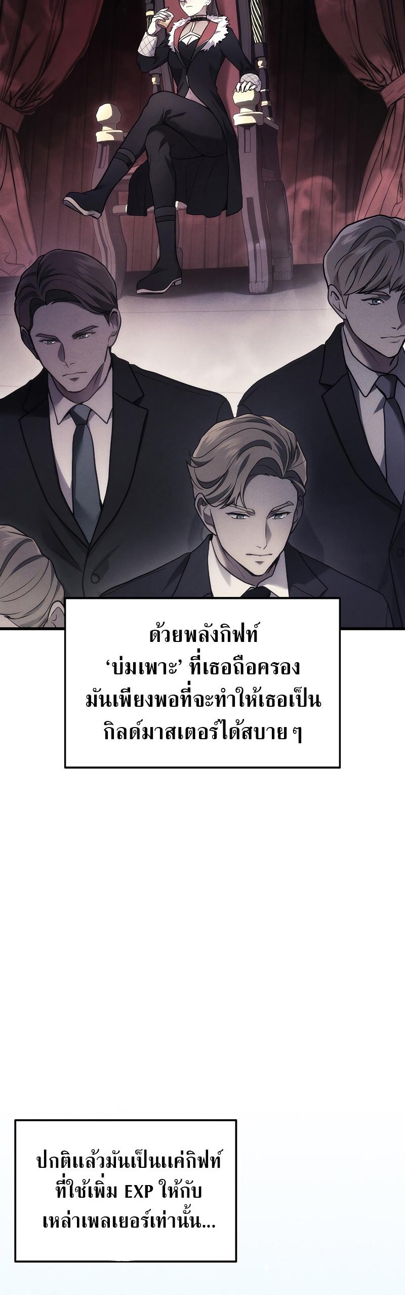 Martial God Regressed to Level 2 ตอนที่ 17 40