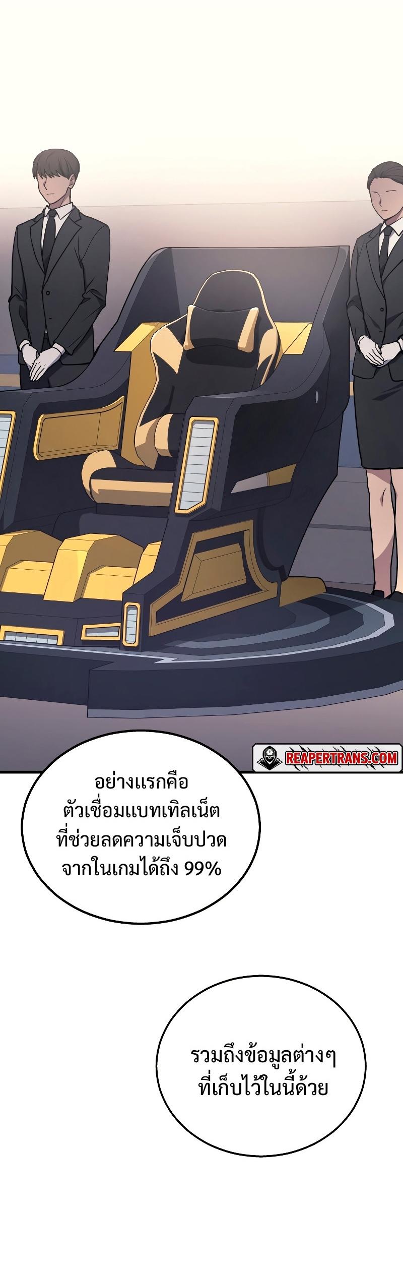 Martial God Regressed to Level 2 ตอนที่ 15 40