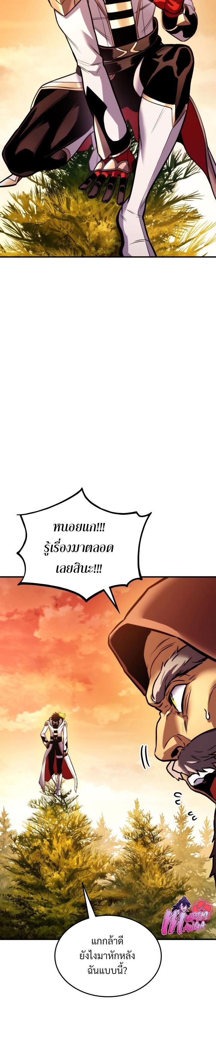 Ranker’s Return (Remake) ตอนที่ 109 40