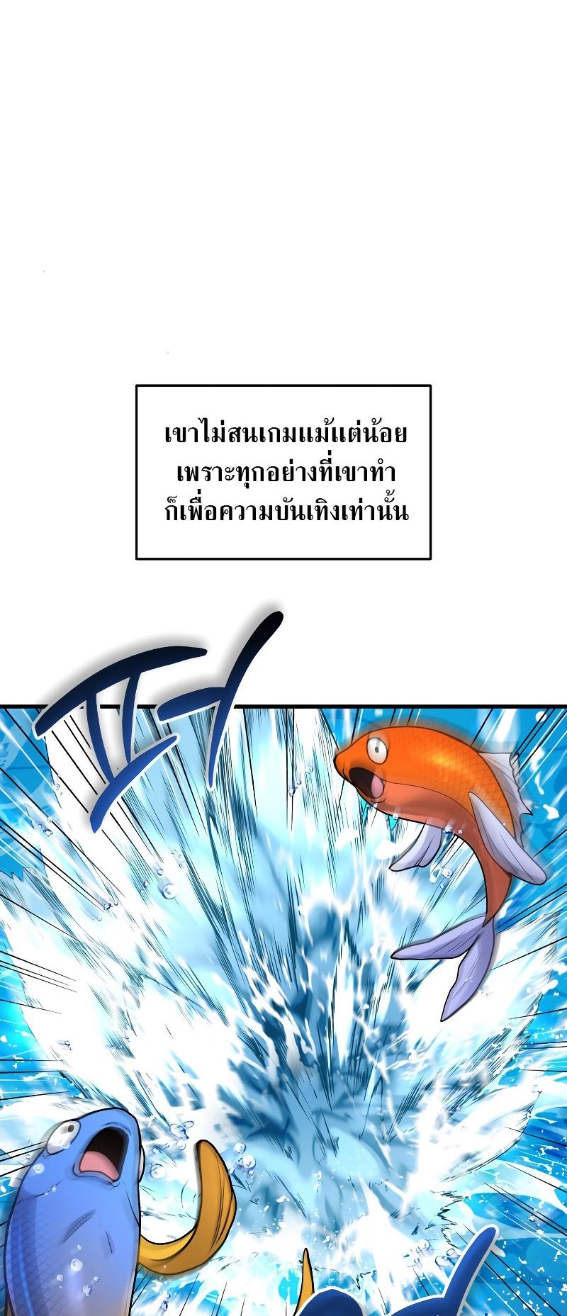 Martial God Regressed to Level 2 ตอนที่ 11 41