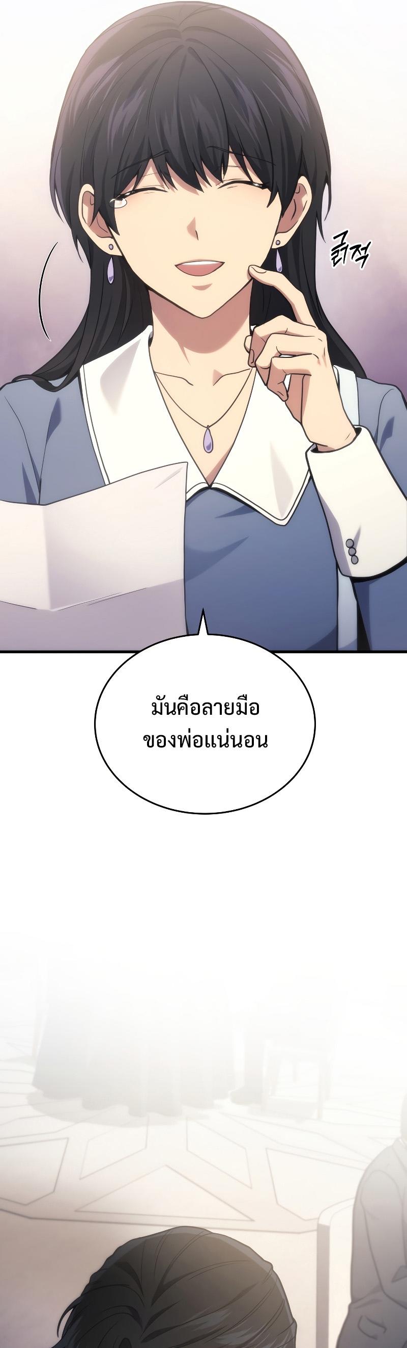 Martial God Regressed to Level 2 ตอนที่ 16 41