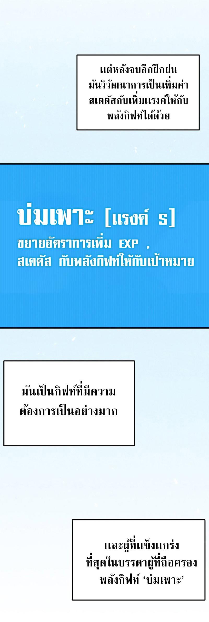 Martial God Regressed to Level 2 ตอนที่ 17 41
