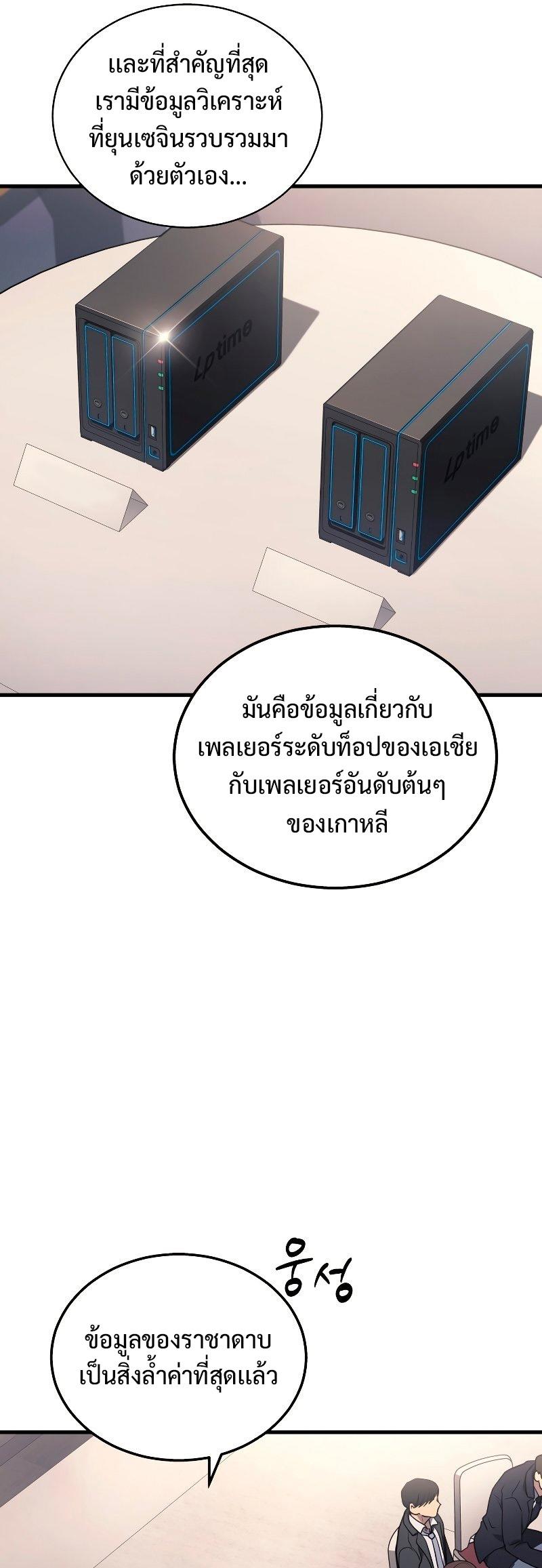 Martial God Regressed to Level 2 ตอนที่ 15 41