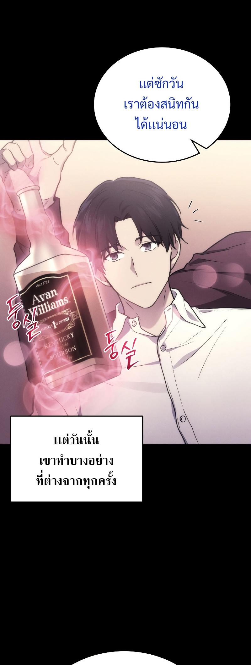 Martial God Regressed to Level 2 ตอนที่ 13 41