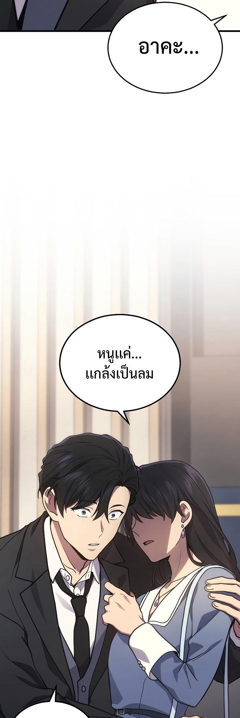 Martial God Regressed to Level 2 ตอนที่ 17 4