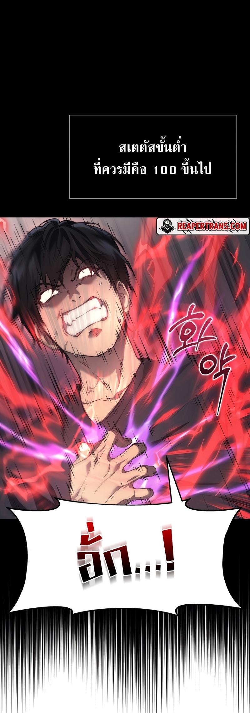Martial God Regressed to Level 2 ตอนที่ 14 4