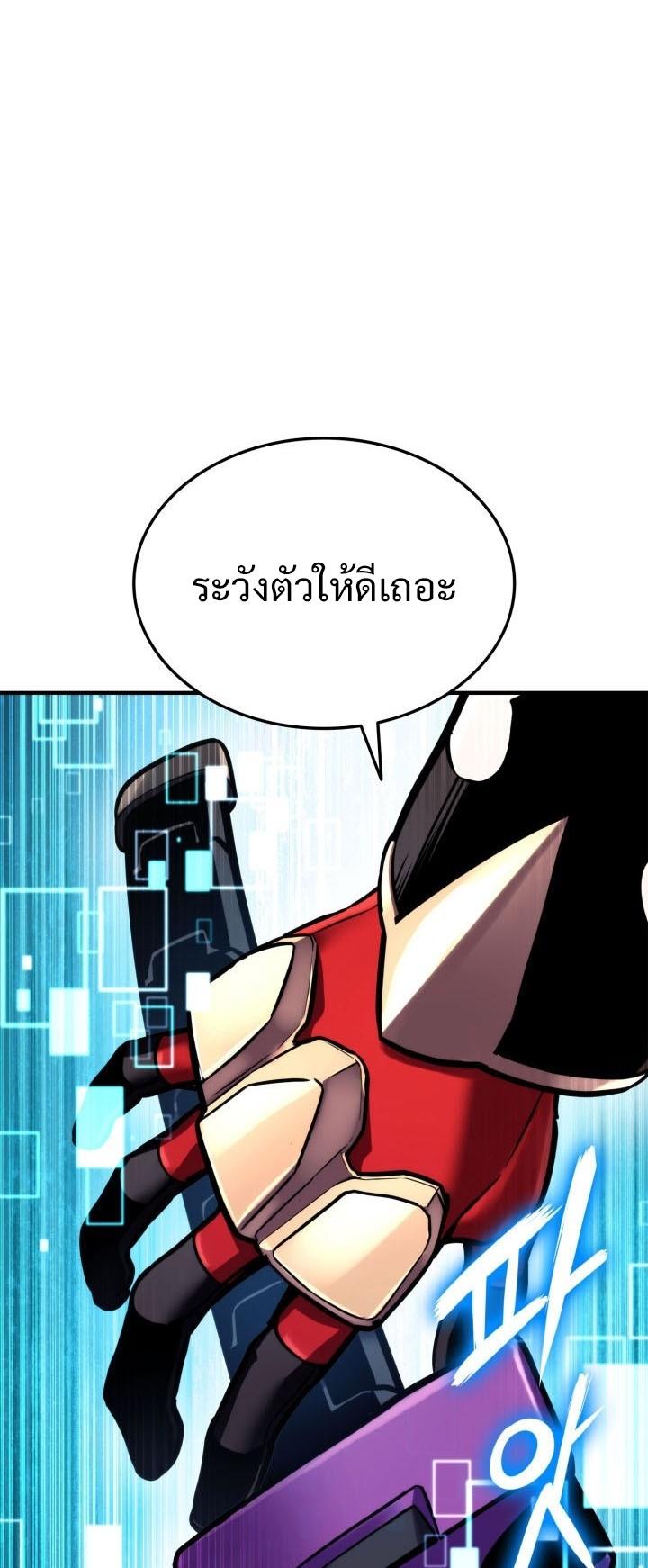 Ranker’s Return (Remake) ตอนที่ 109 41