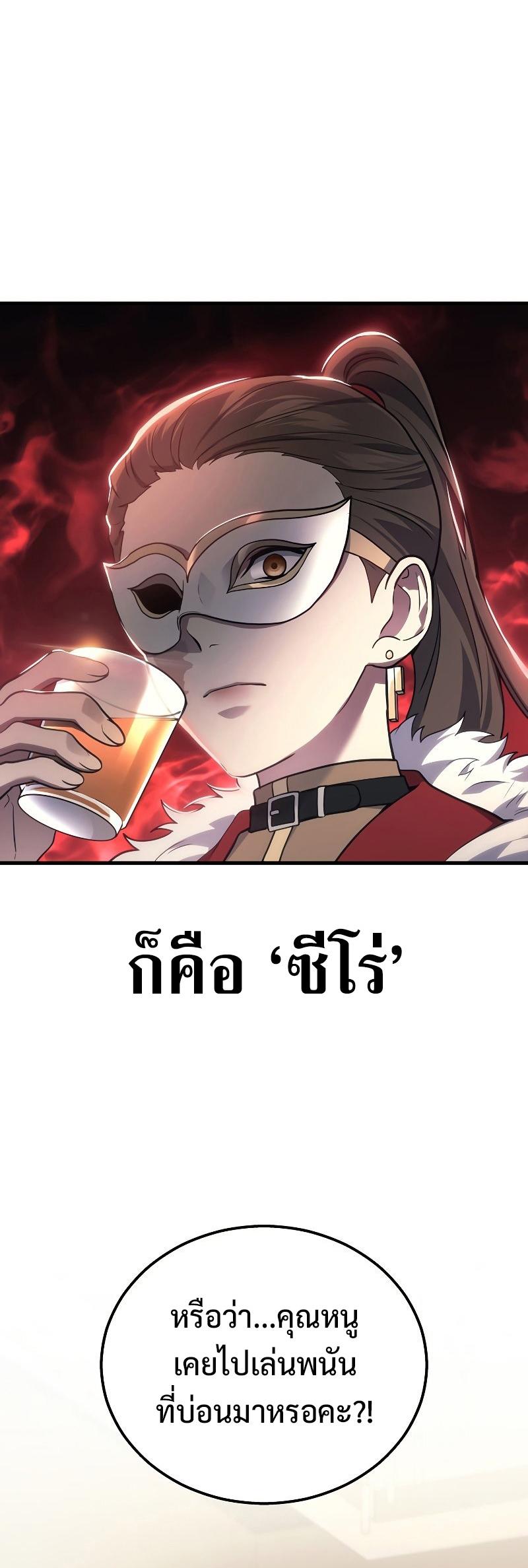 Martial God Regressed to Level 2 ตอนที่ 17 42