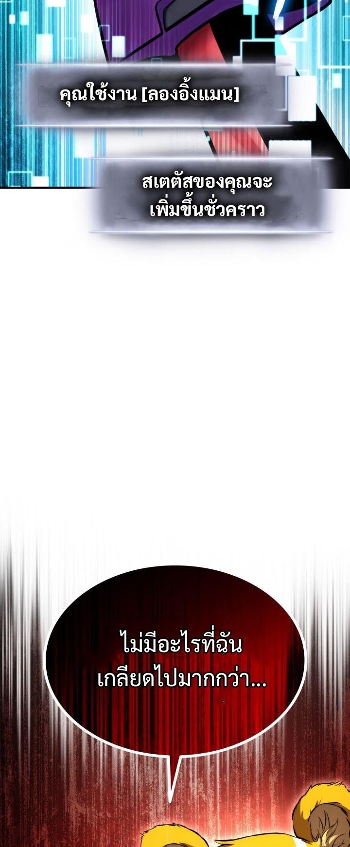 Ranker’s Return (Remake) ตอนที่ 109 42