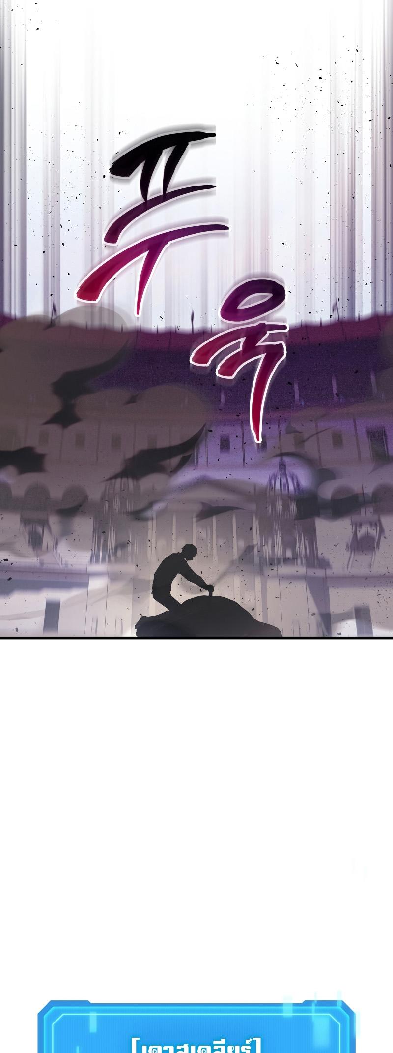 Martial God Regressed to Level 2 ตอนที่ 12 43