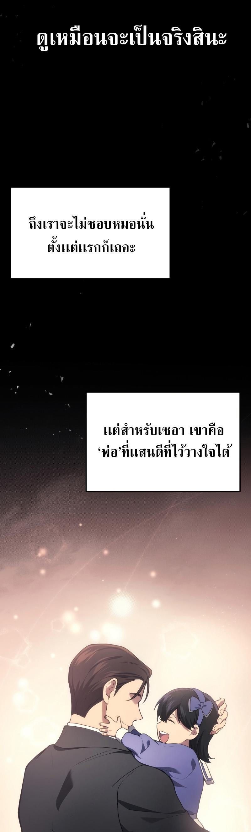 Martial God Regressed to Level 2 ตอนที่ 16 43