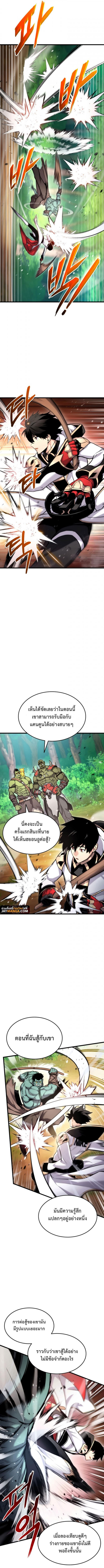 Ranker’s Return (Remake) ตอนที่ 99 4