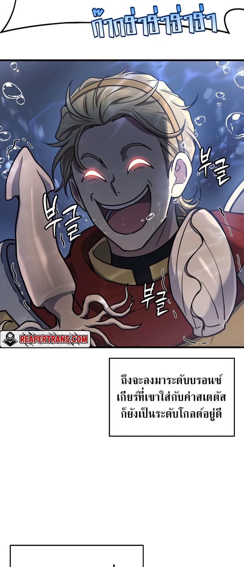 Martial God Regressed to Level 2 ตอนที่ 11 43