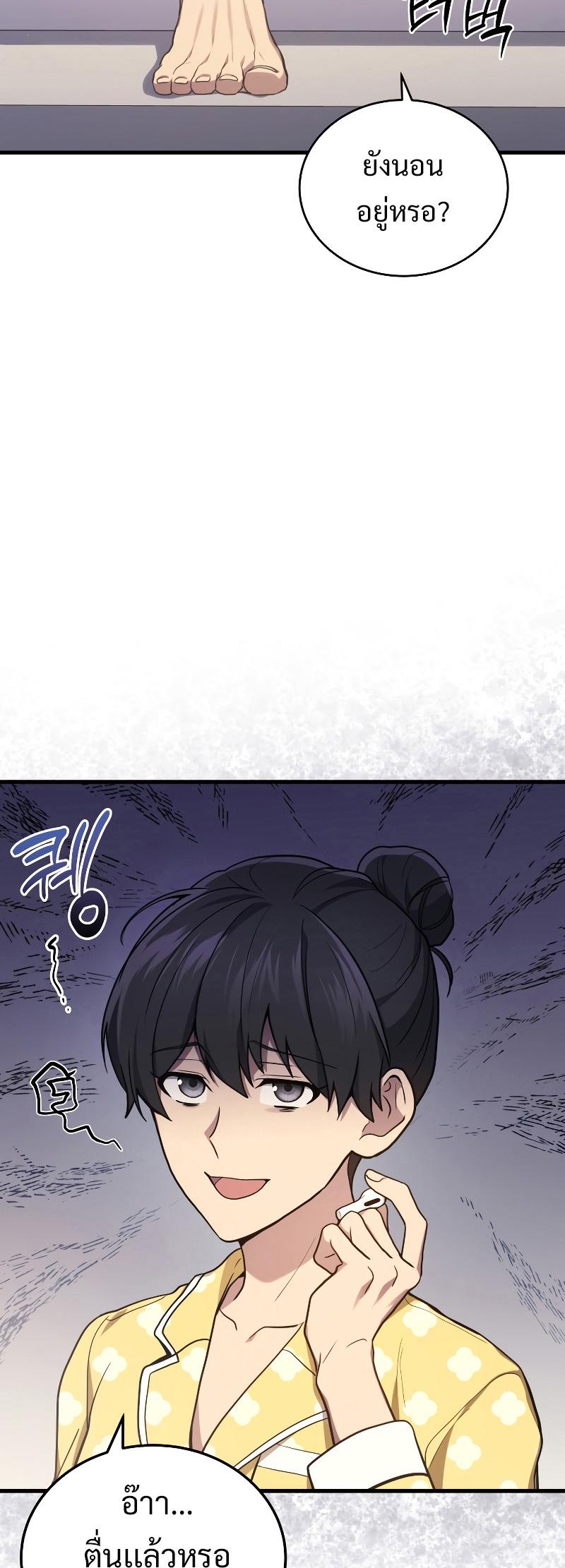 Martial God Regressed to Level 2 ตอนที่ 14 44