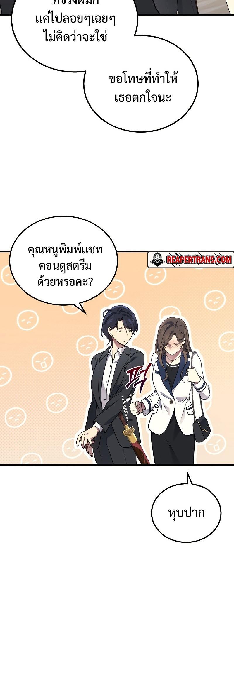 Martial God Regressed to Level 2 ตอนที่ 17 45
