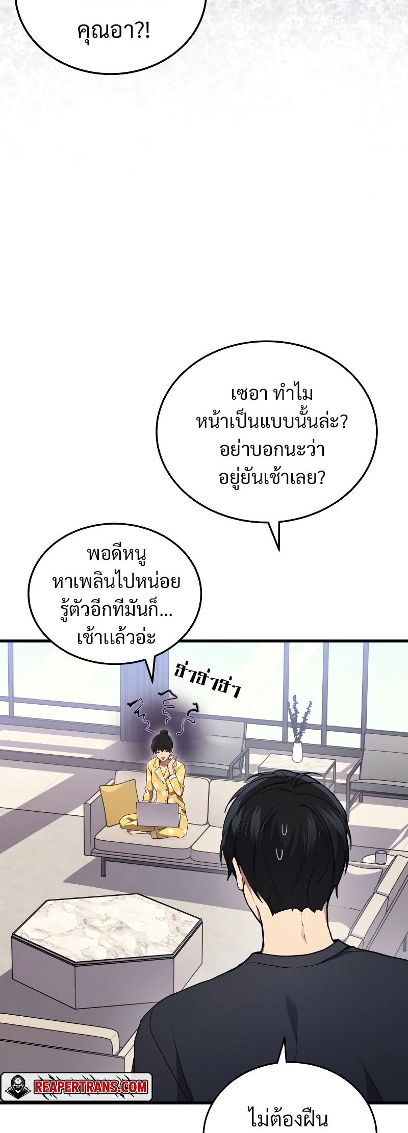 Martial God Regressed to Level 2 ตอนที่ 14 45