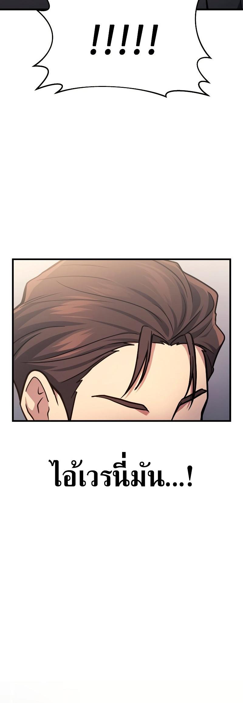 Martial God Regressed to Level 2 ตอนที่ 15 45