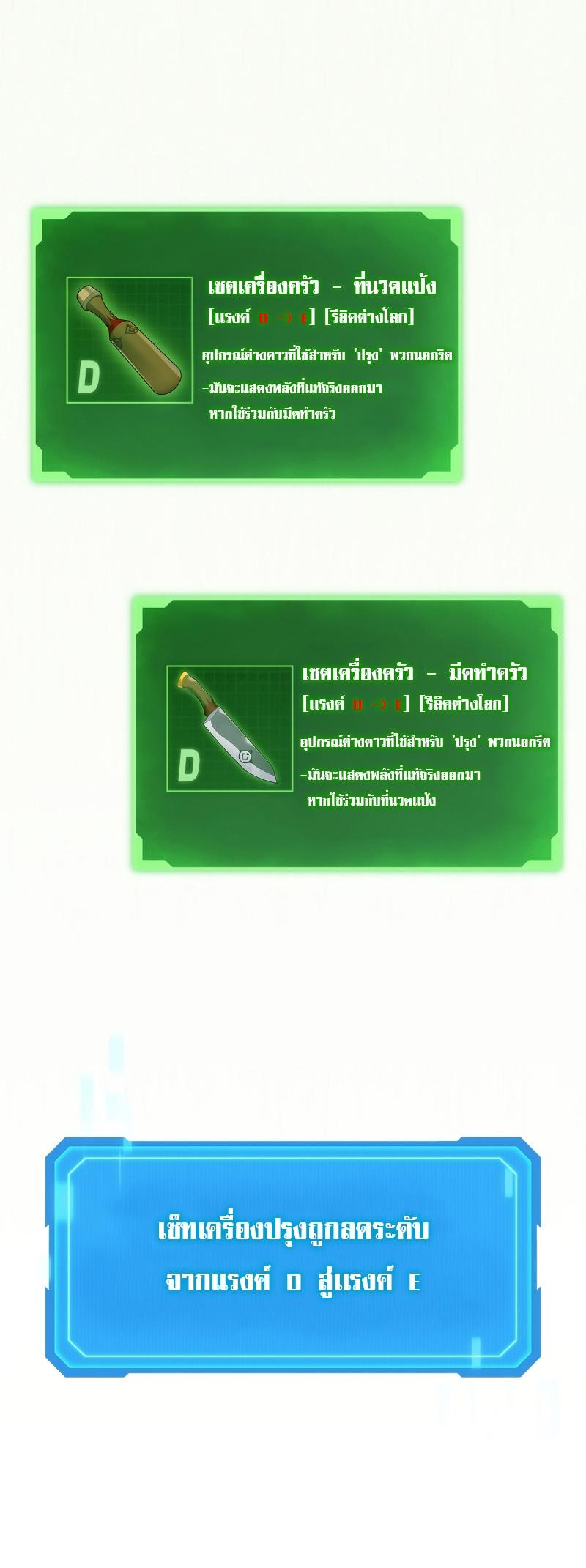 Martial God Regressed to Level 2 ตอนที่ 12 45