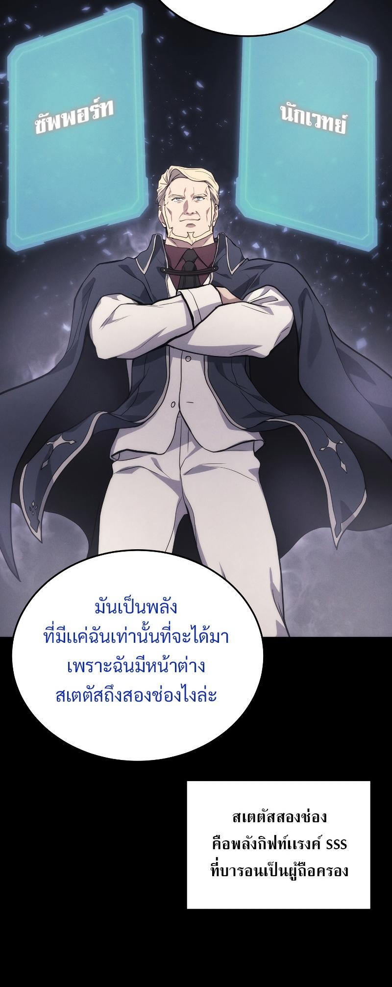 Martial God Regressed to Level 2 ตอนที่ 13 46