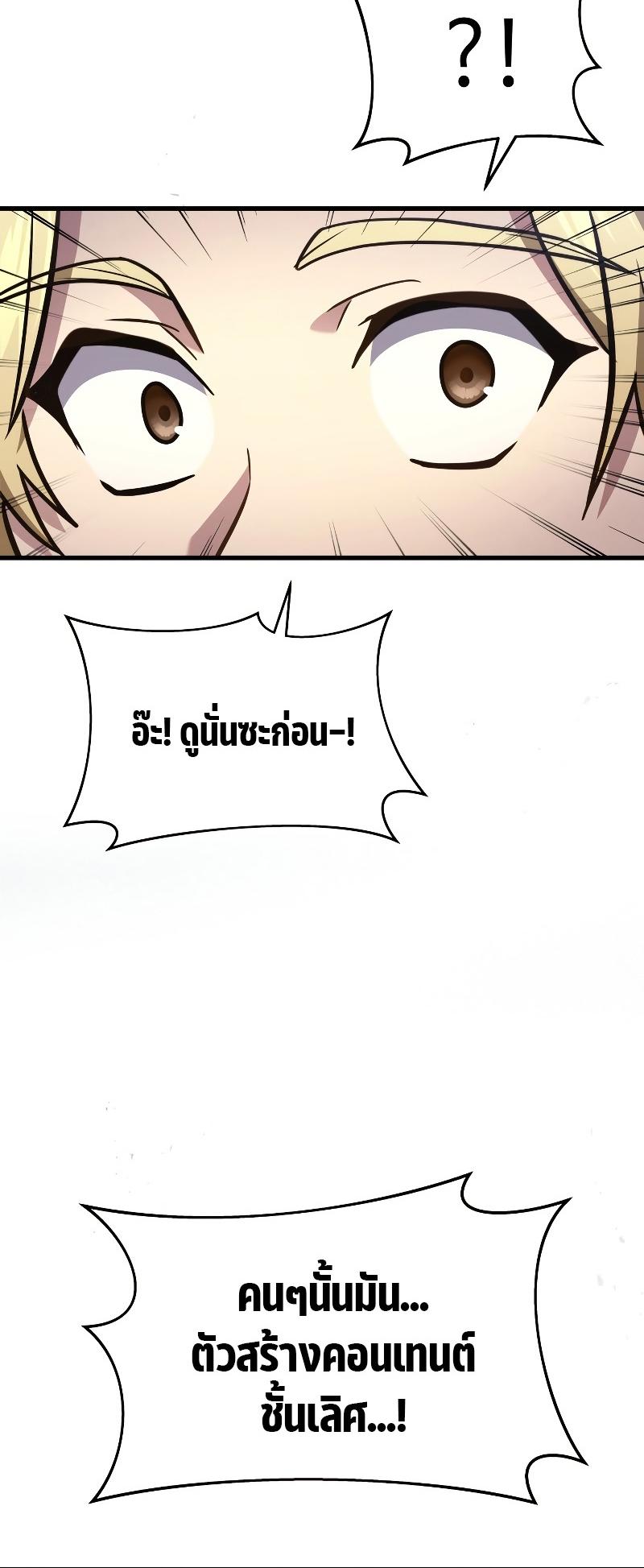Martial God Regressed to Level 2 ตอนที่ 11 47