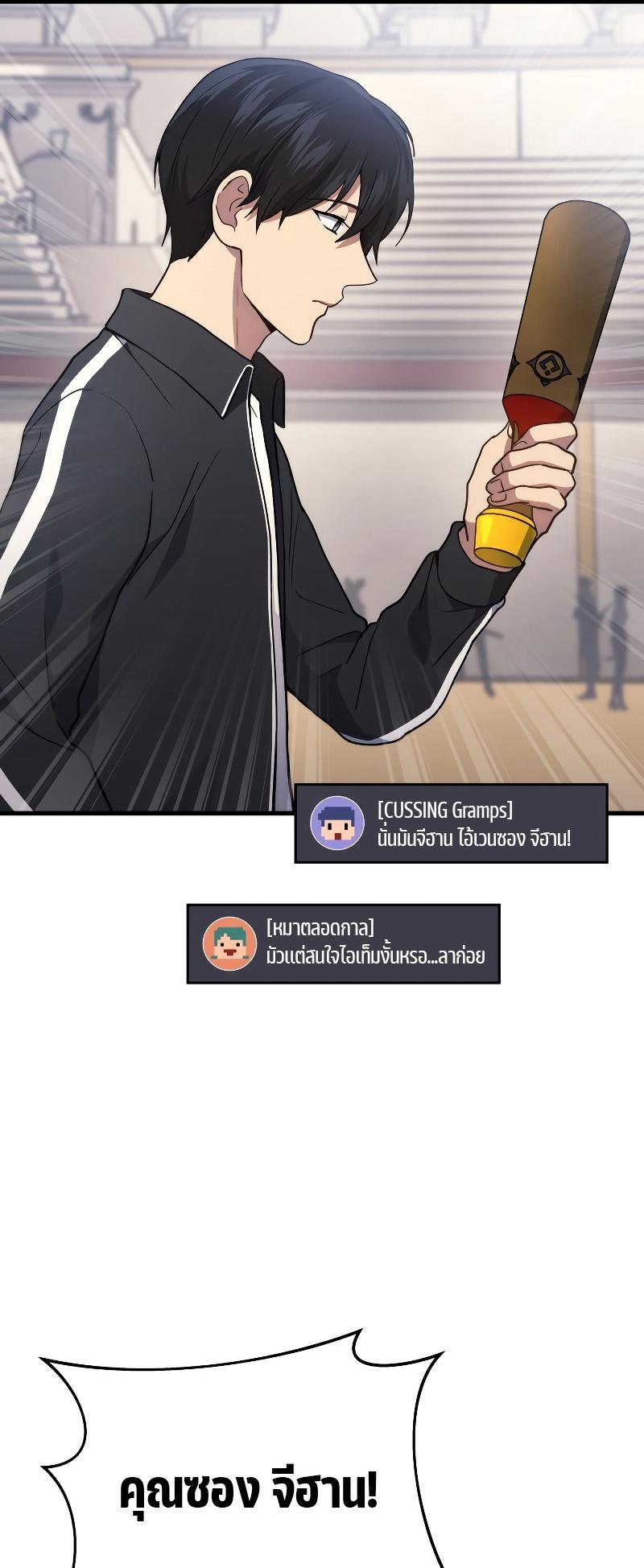 Martial God Regressed to Level 2 ตอนที่ 11 48