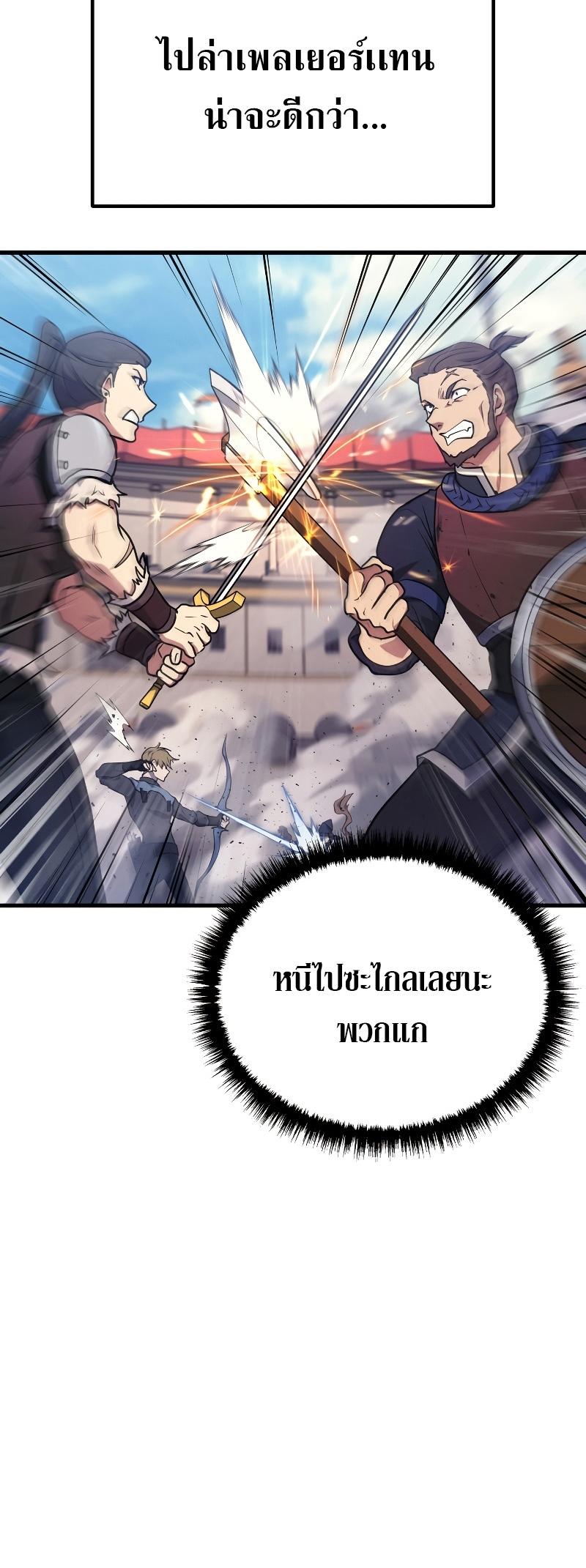 Martial God Regressed to Level 2 ตอนที่ 12 48