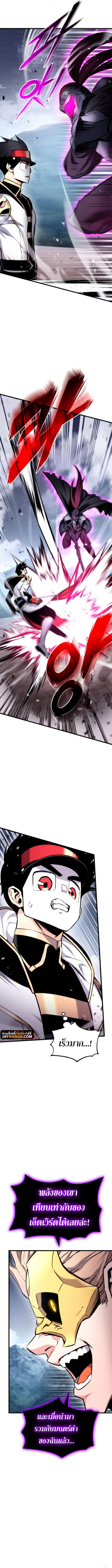 Ranker’s Return (Remake) ตอนที่ 95 4
