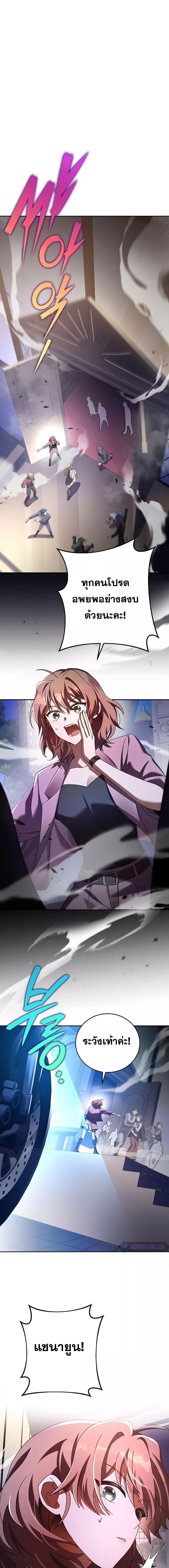 The Novel’s Extra (Remake) ตอนที่ 68 4