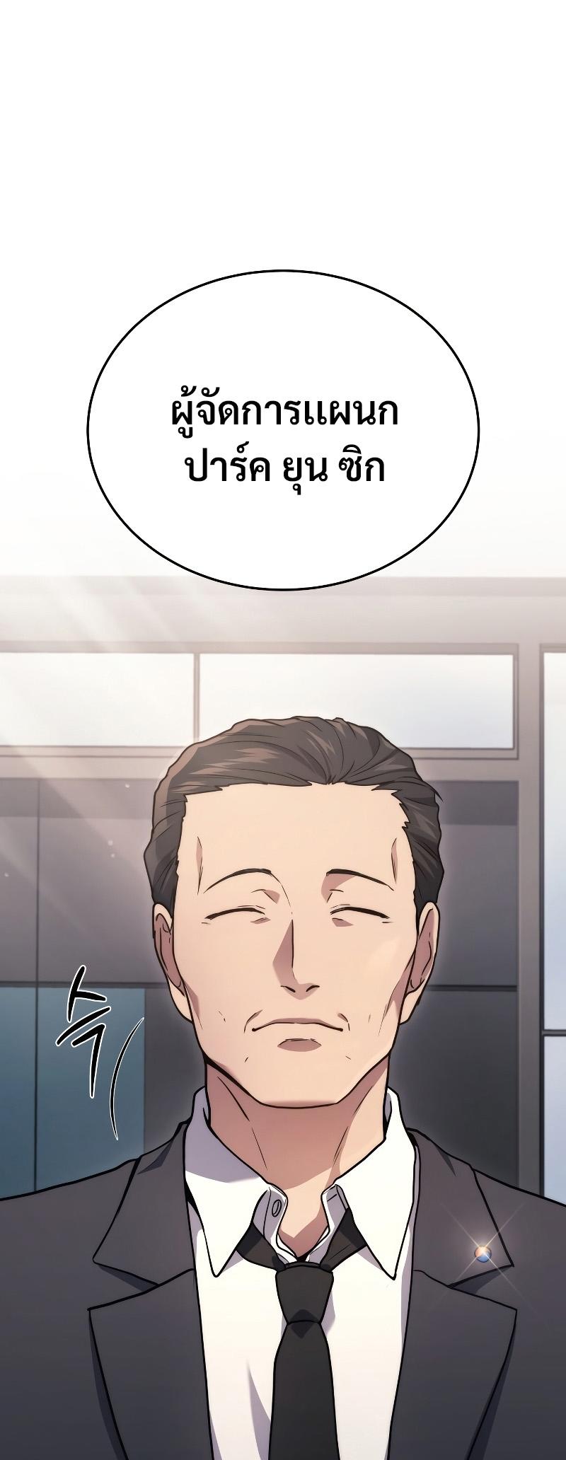 Martial God Regressed to Level 2 ตอนที่ 11 4