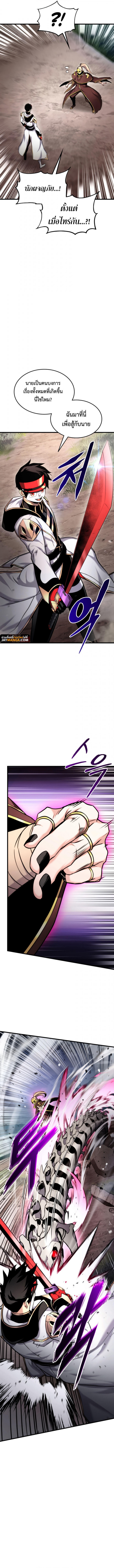 Ranker’s Return (Remake) ตอนที่ 94 4