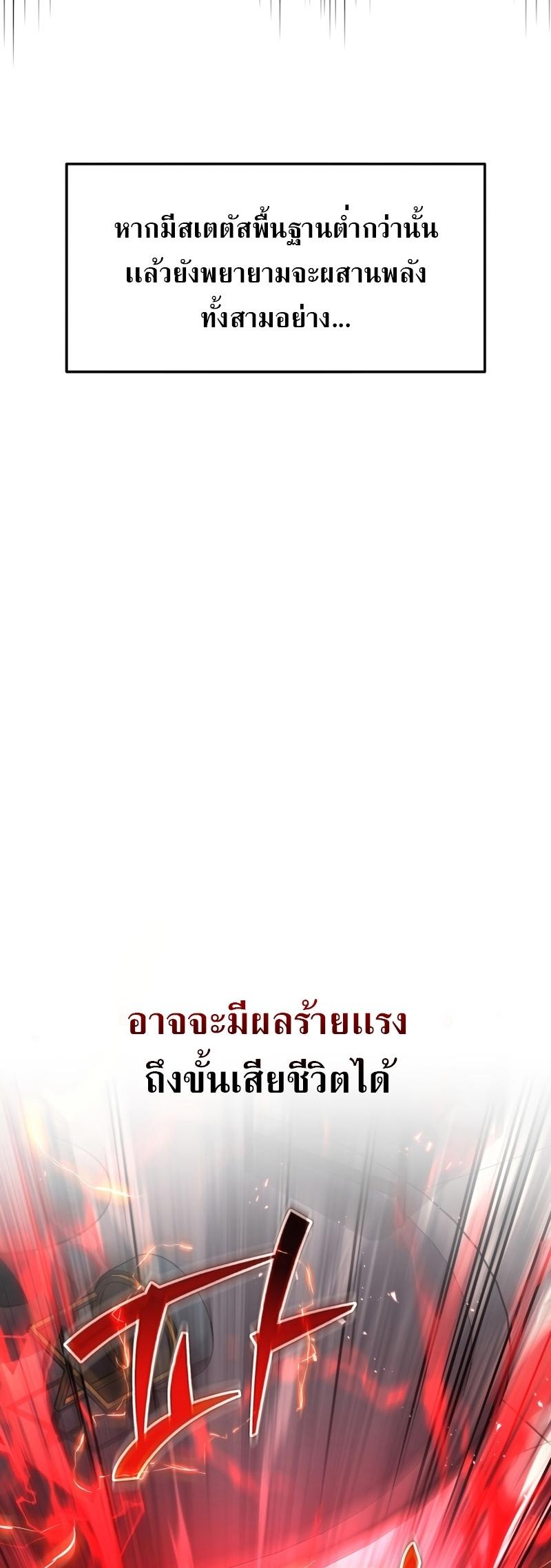 Martial God Regressed to Level 2 ตอนที่ 14 5
