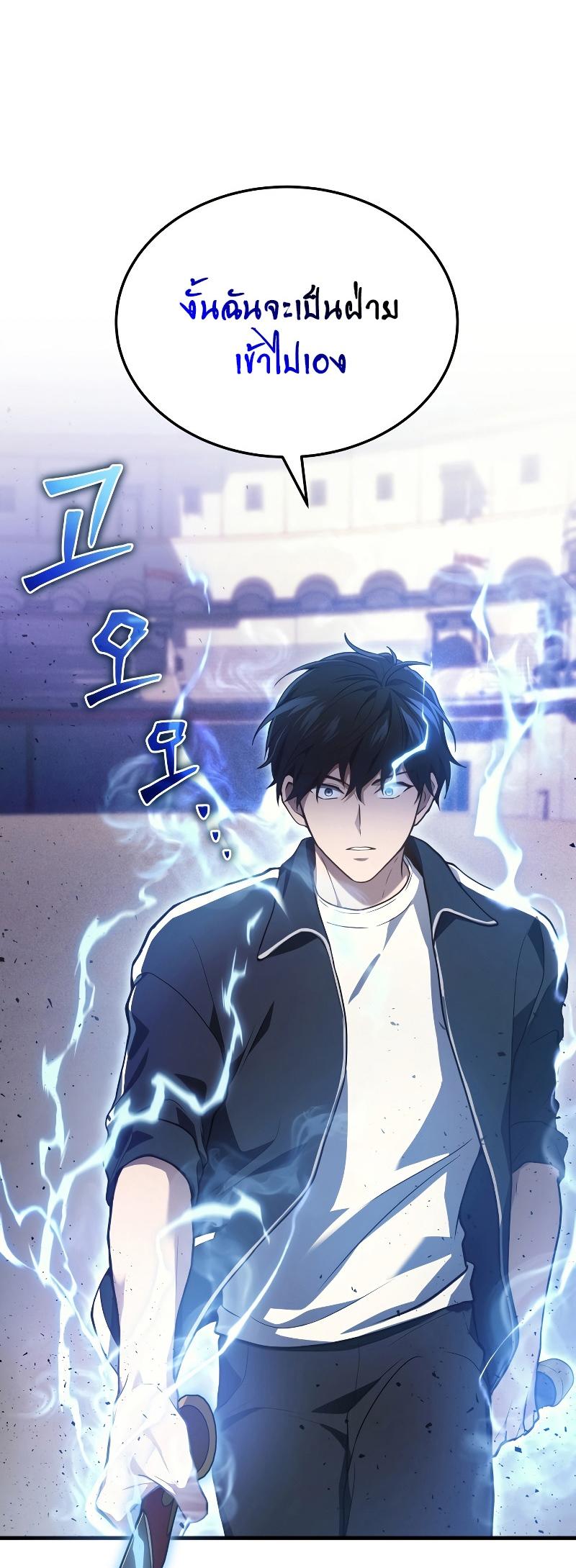 Martial God Regressed to Level 2 ตอนที่ 12 50