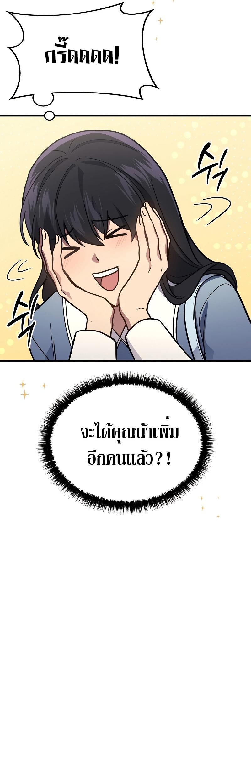 Martial God Regressed to Level 2 ตอนที่ 17 50