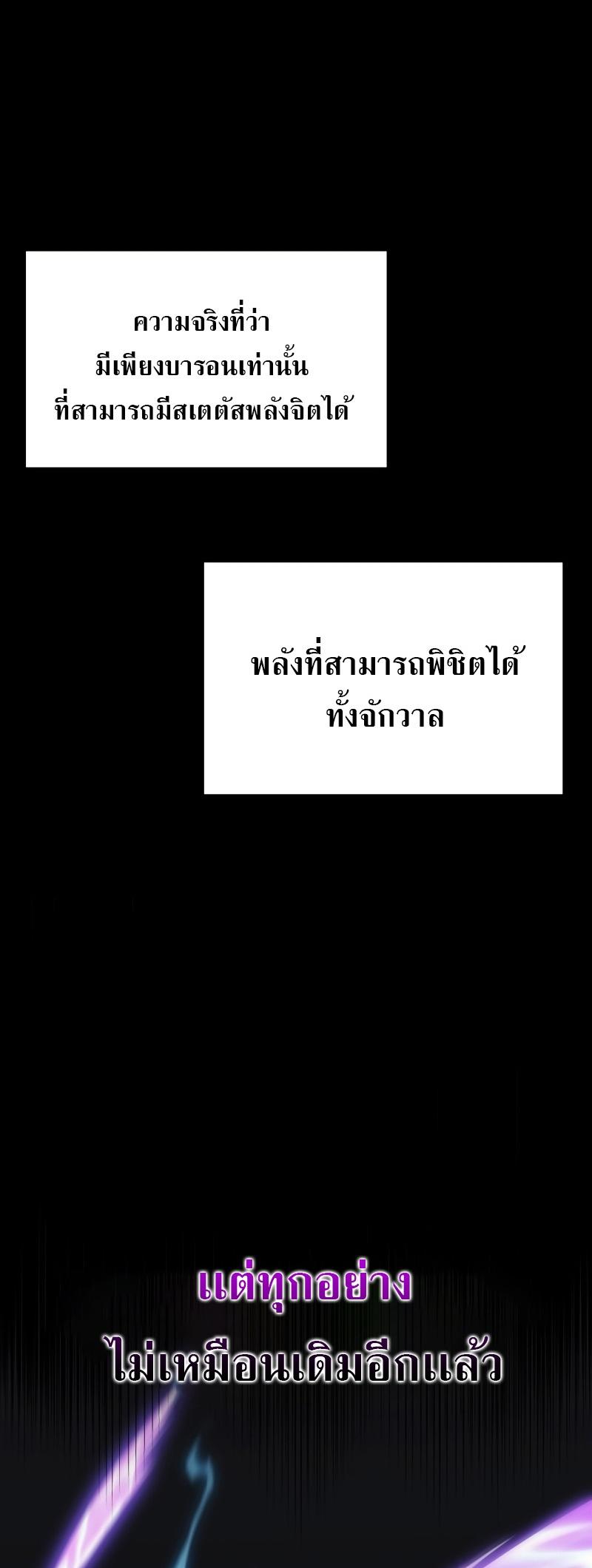 Martial God Regressed to Level 2 ตอนที่ 13 50
