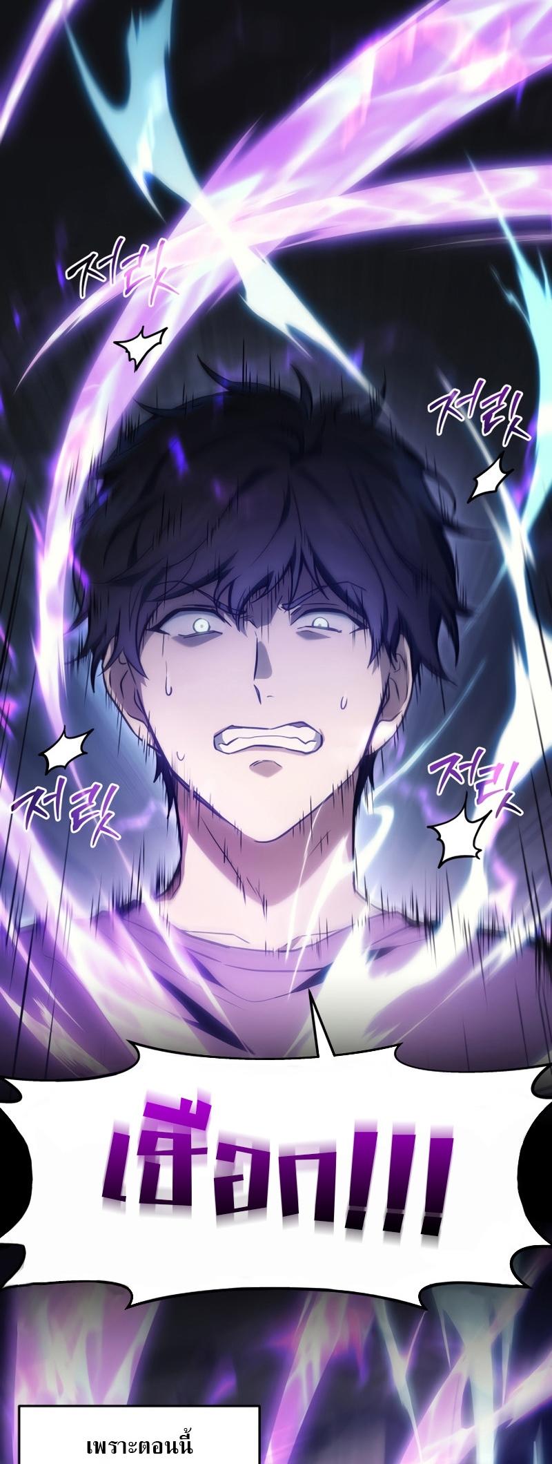 Martial God Regressed to Level 2 ตอนที่ 13 51