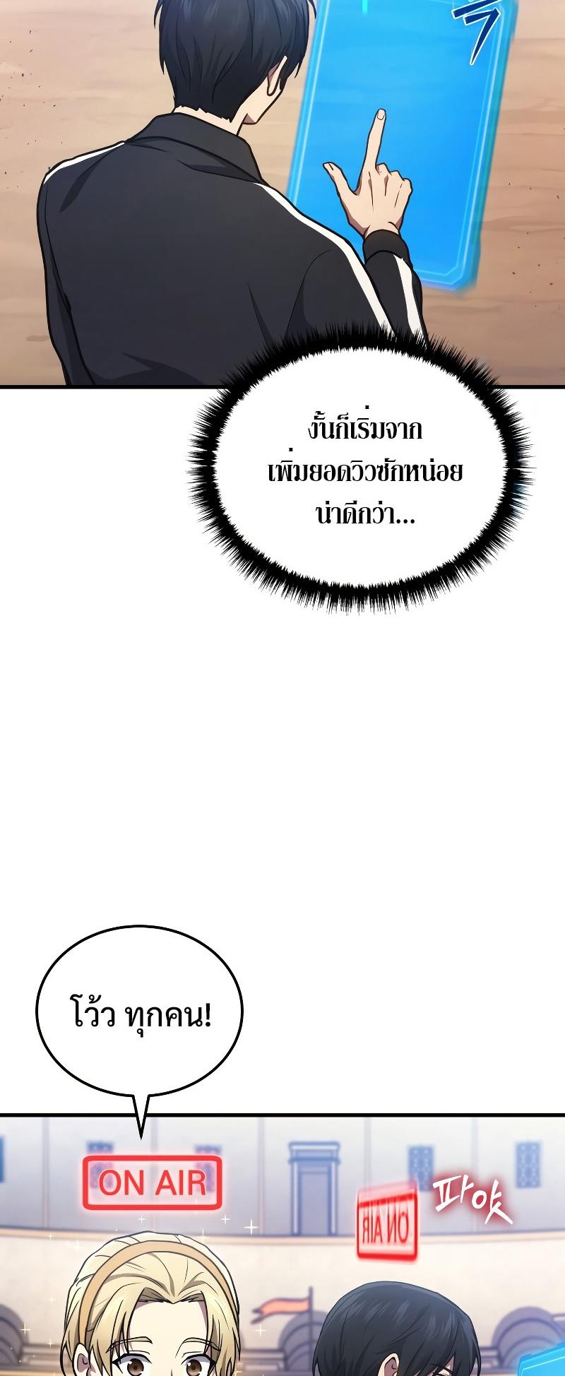 Martial God Regressed to Level 2 ตอนที่ 11 52