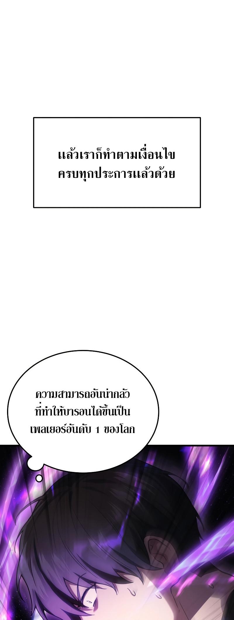 Martial God Regressed to Level 2 ตอนที่ 13 53