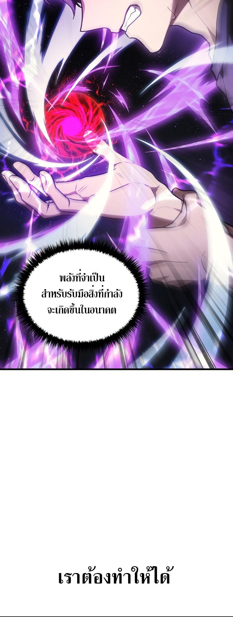 Martial God Regressed to Level 2 ตอนที่ 13 54
