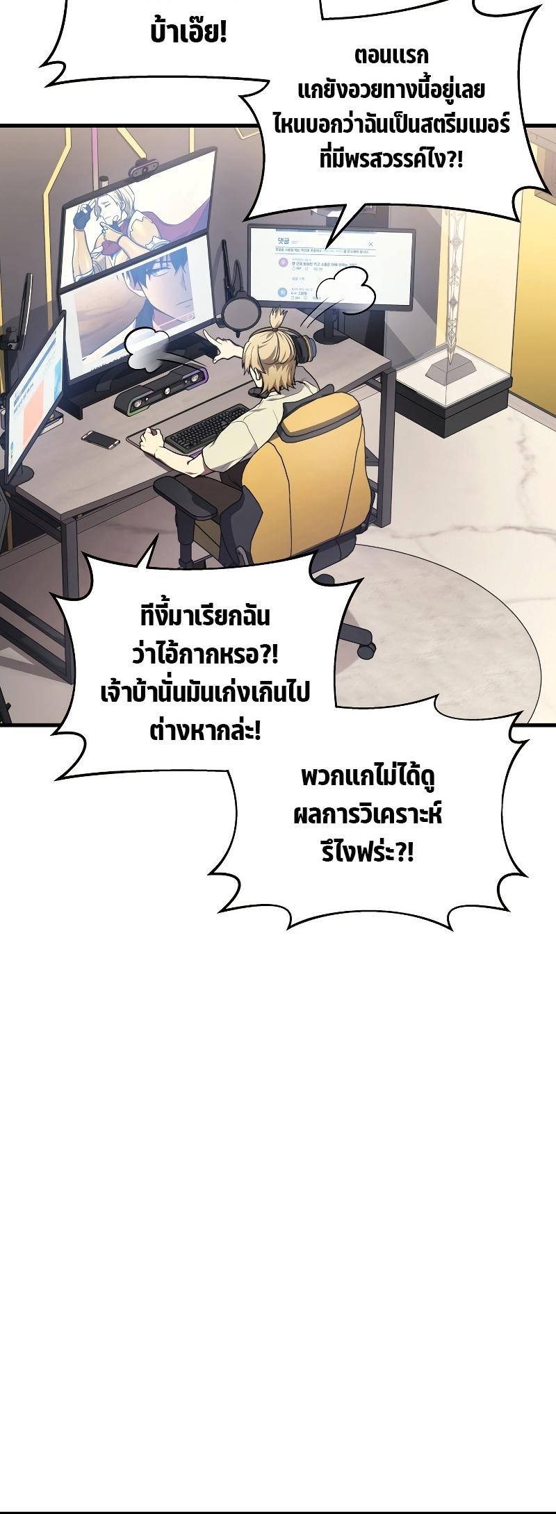 Martial God Regressed to Level 2 ตอนที่ 12 54