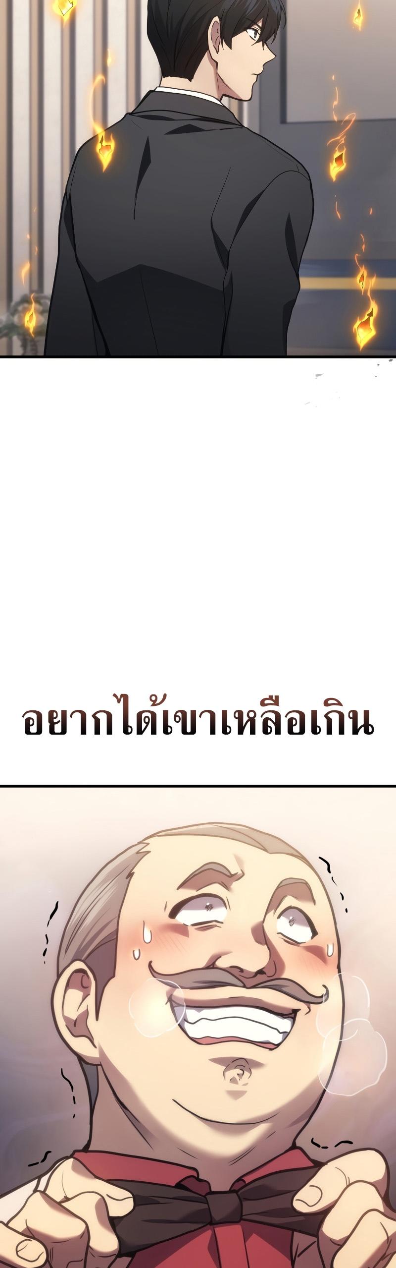 Martial God Regressed to Level 2 ตอนที่ 16 54