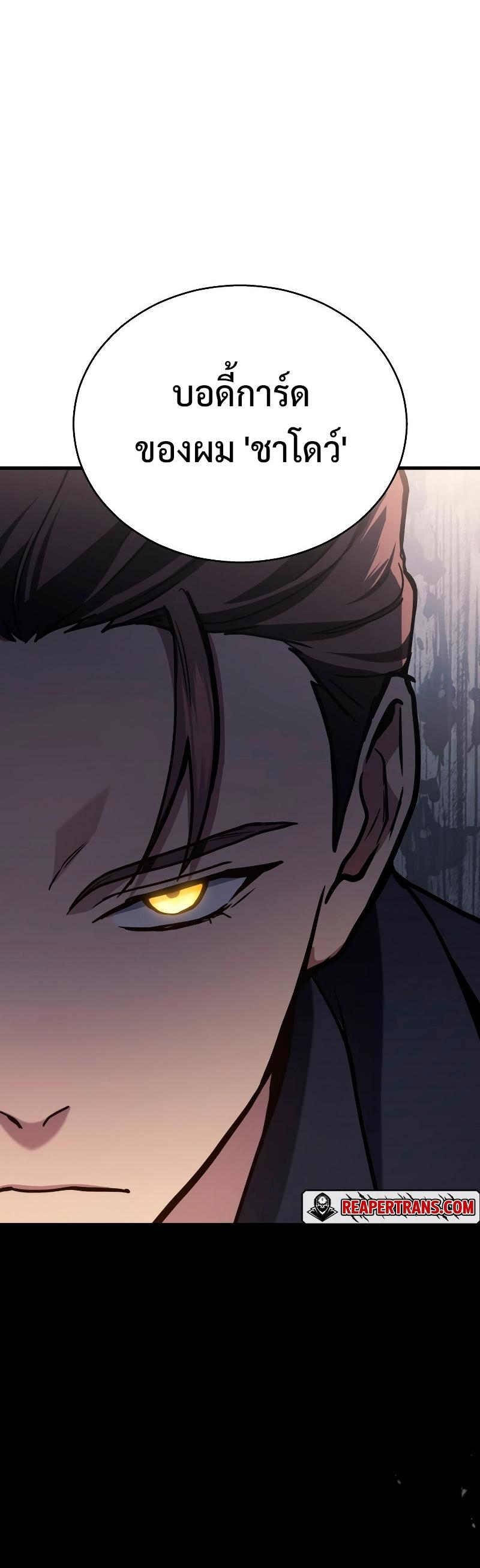 Martial God Regressed to Level 2 ตอนที่ 15 55