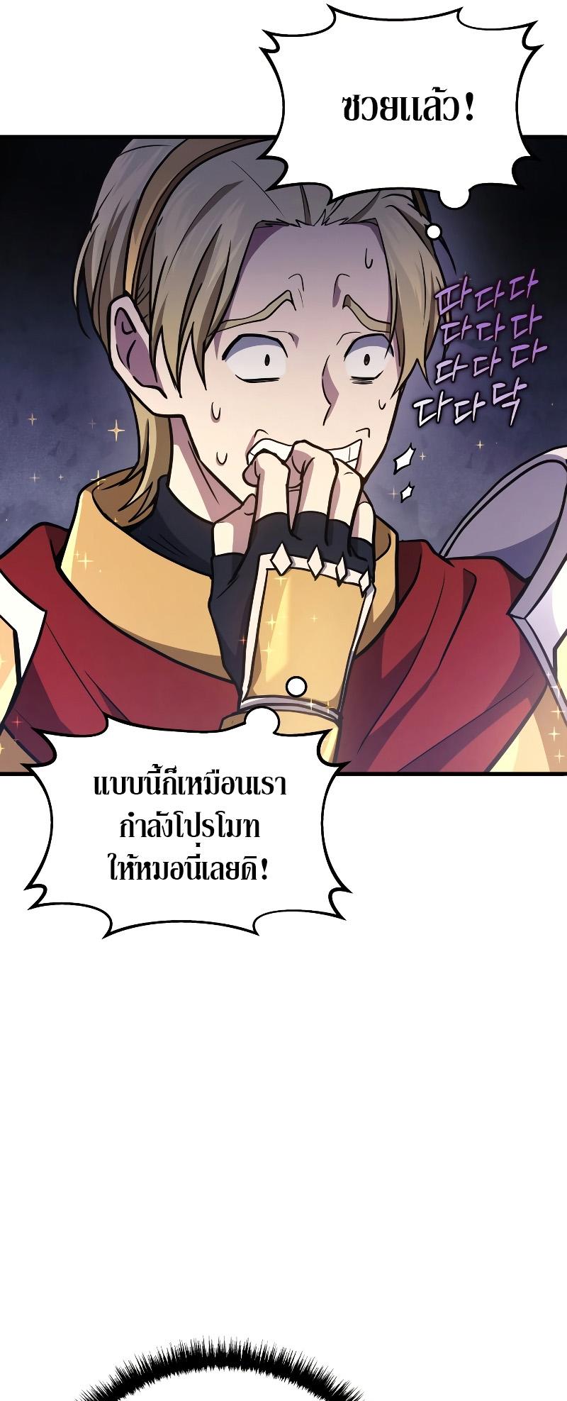 Martial God Regressed to Level 2 ตอนที่ 11 55