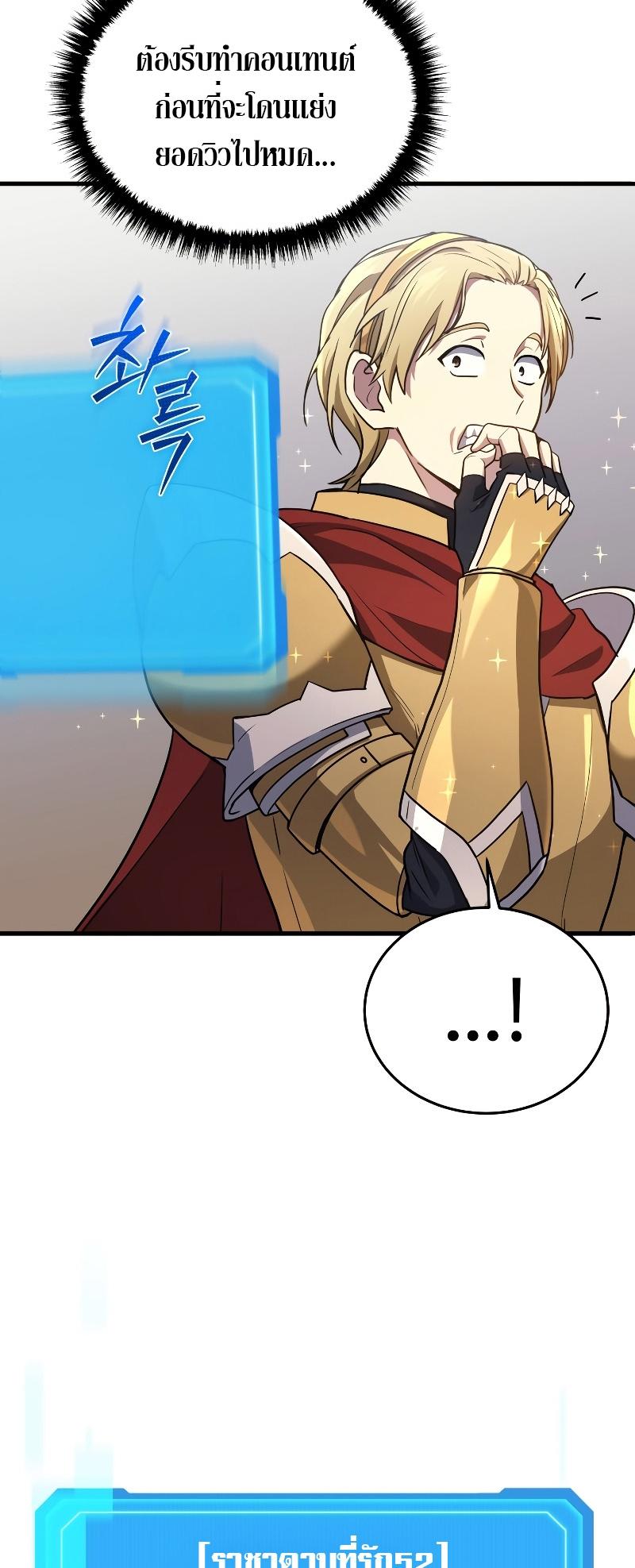 Martial God Regressed to Level 2 ตอนที่ 11 56